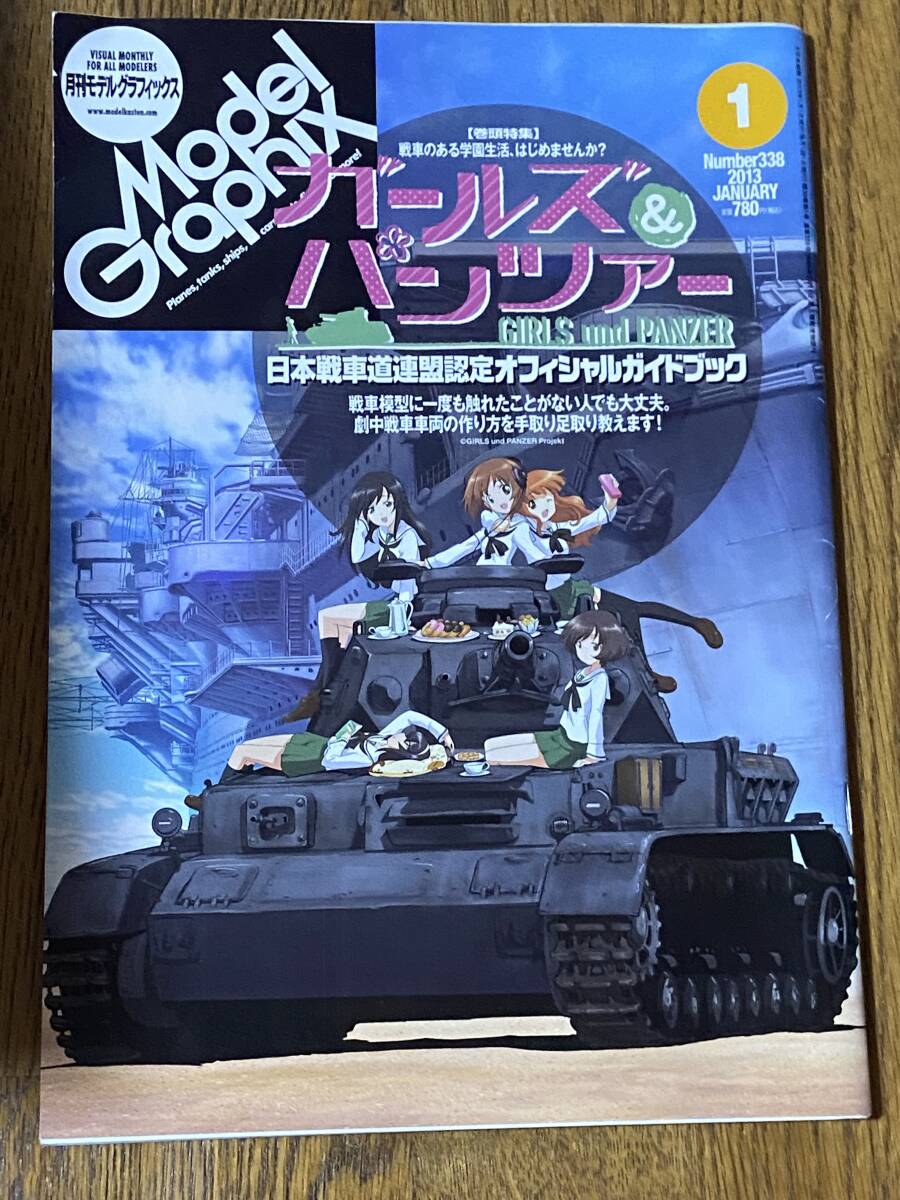2025年最新】Yahoo!オークション -月刊戦車道の中古品・新品・未 2025年最新】Yahoo!オークション -月刊戦車道の中古品・新品・未