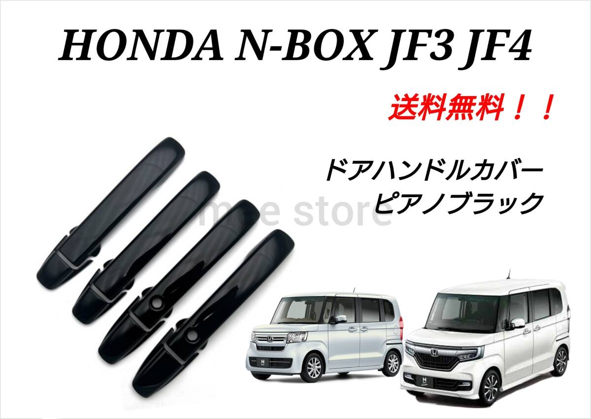 2025年最新】N-BOX用のパーツが充実!選べる豊富な品揃え 2025年最新】N-BOX用のパーツが充実!選べる豊富な品揃え