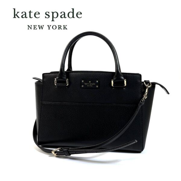 【極美品】kate spade ケイトスペード レザー 2WAY ハンドバッグ クロスボディ ショルダーバッグ ブラック ゴールド金具