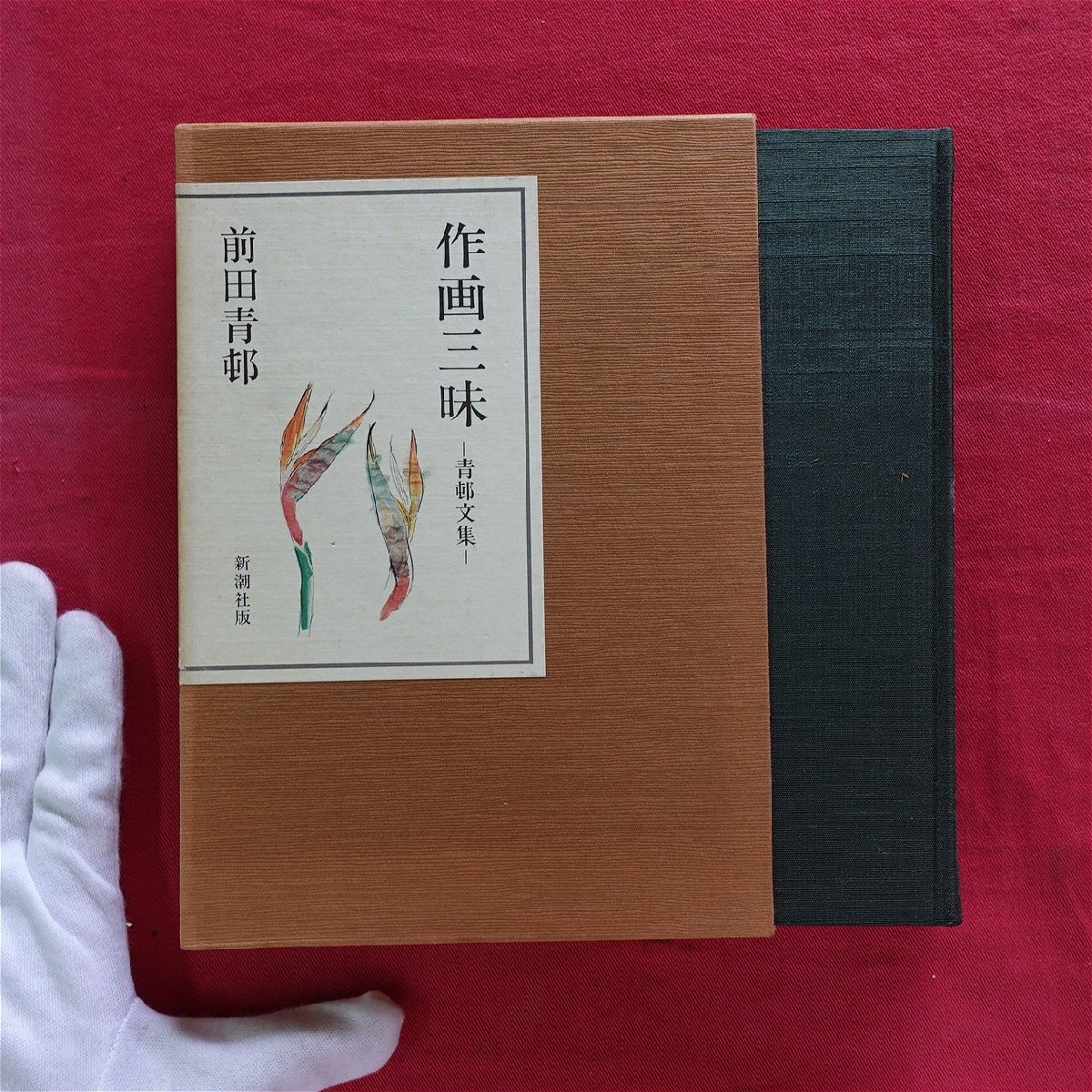 2025年最新】Yahoo!オークション -前田青邨の中古品・新品・未 2025年最新】Yahoo!オークション -前田青邨の中古品・新品・未