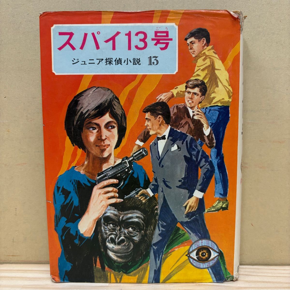 2025年最新】Yahoo!オークション -ジュニア探偵小説 偕成社の 2025年最新】Yahoo!オークション -ジュニア探偵小説 偕成社の
