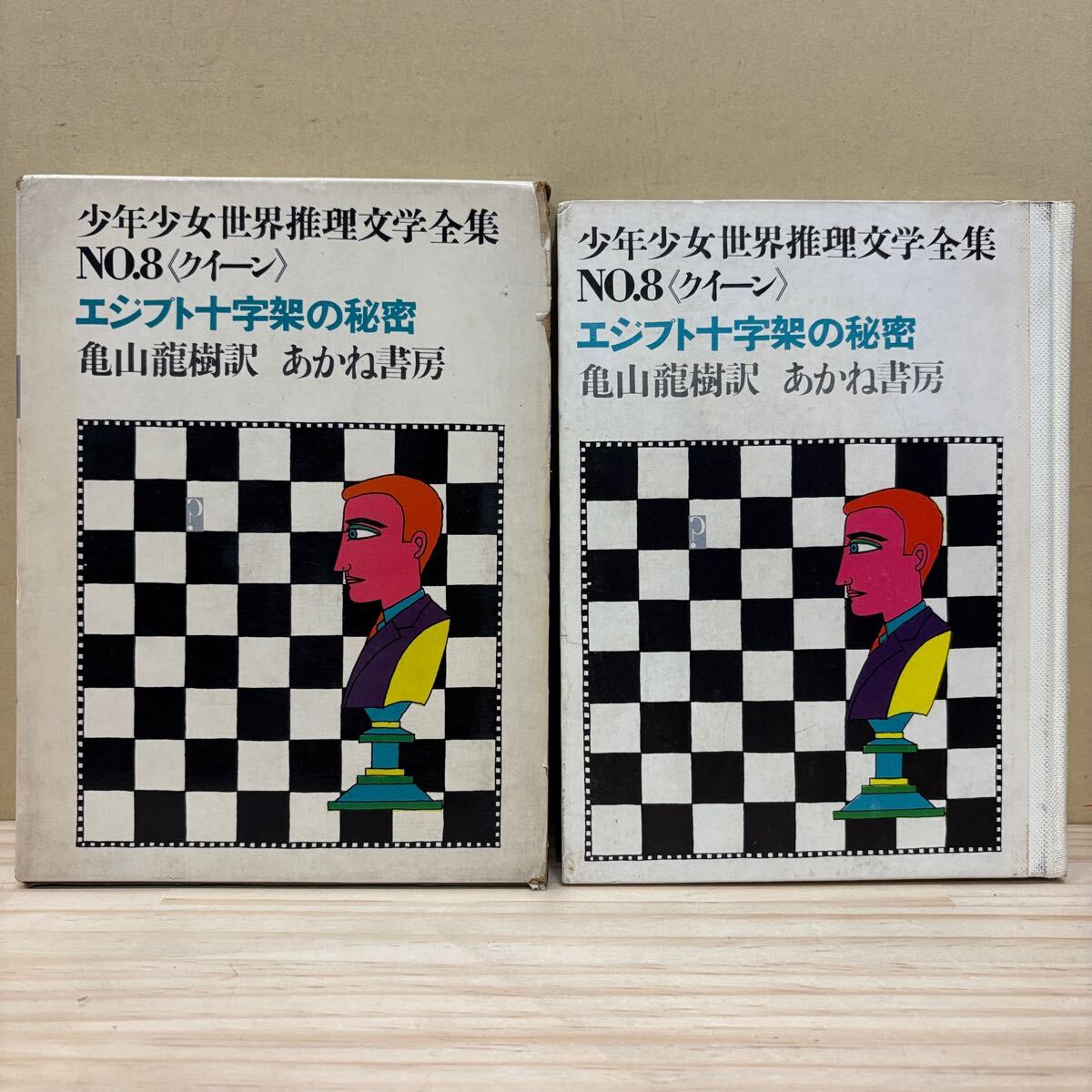 Yahoo!オークション -「少年少女世界推理文学」の落札相場・落札価格 Yahoo!オークション -「少年少女世界推理文学」の落札相場・落札価格