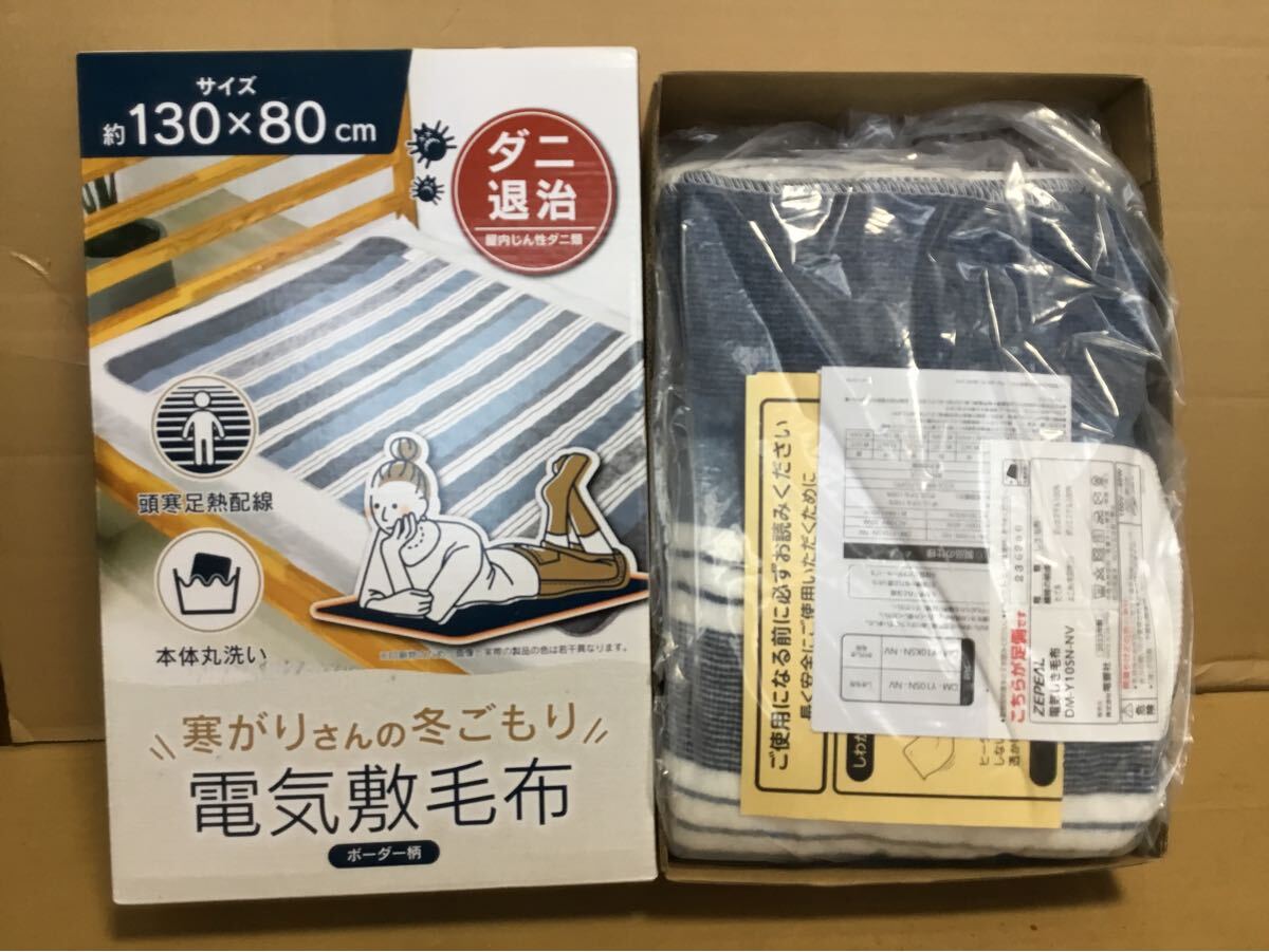Yahoo!オークション -「電気毛布 未使用」の落札相場・落札価格 Yahoo!オークション -「電気毛布 未使用」の落札相場・落札価格