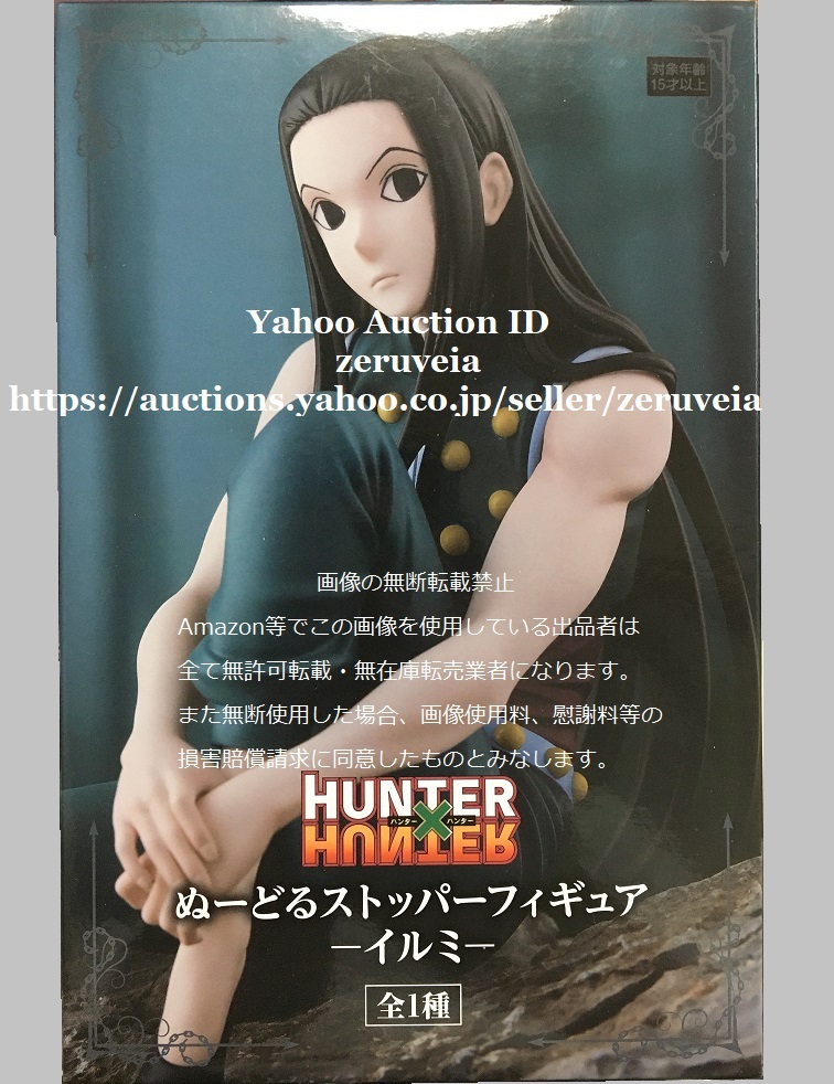 2025年最新】Yahoo!オークション -hunter×hunter イルミ 2025年最新】Yahoo!オークション -hunter×hunter イルミ