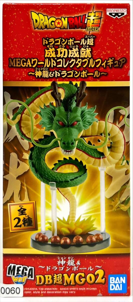 Yahoo!オークション -「ドラゴンボール ワーコレ 神龍」の落札 Yahoo!オークション -「ドラゴンボール ワーコレ 神龍」の落札