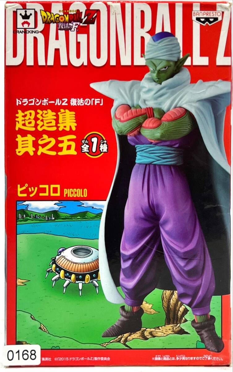 2025年最新】Yahoo!オークション -ドラゴンボール 超造集の中古 2025年最新】Yahoo!オークション -ドラゴンボール 超造集の中古