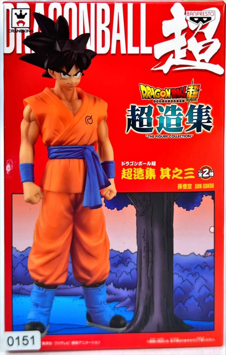2025年最新】Yahoo!オークション -ドラゴンボール 超造集の中古 2025年最新】Yahoo!オークション -ドラゴンボール 超造集の中古
