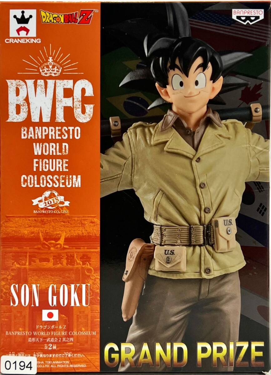 ドラゴンボール 海外限定販売 造形天下一武道会メタリックver