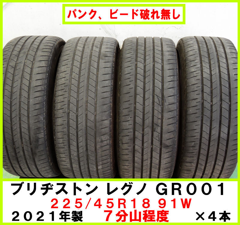2025年最新】ブリヂストン レグノ 225/45R18 4本セット タイヤ 2025年最新】ブリヂストン レグノ 225/45R18 4本セット タイヤ