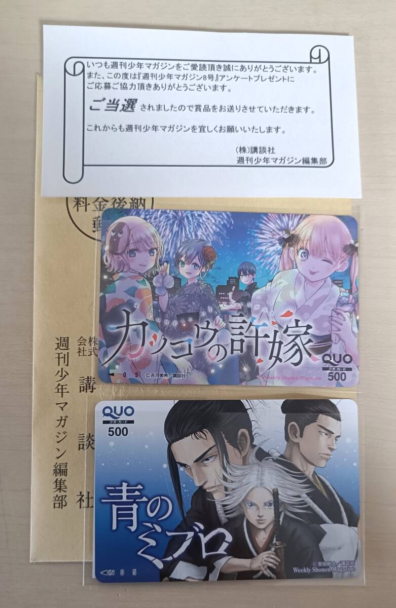 2025年最新】Yahoo!オークション -カッコウの許嫁 懸賞の中古品