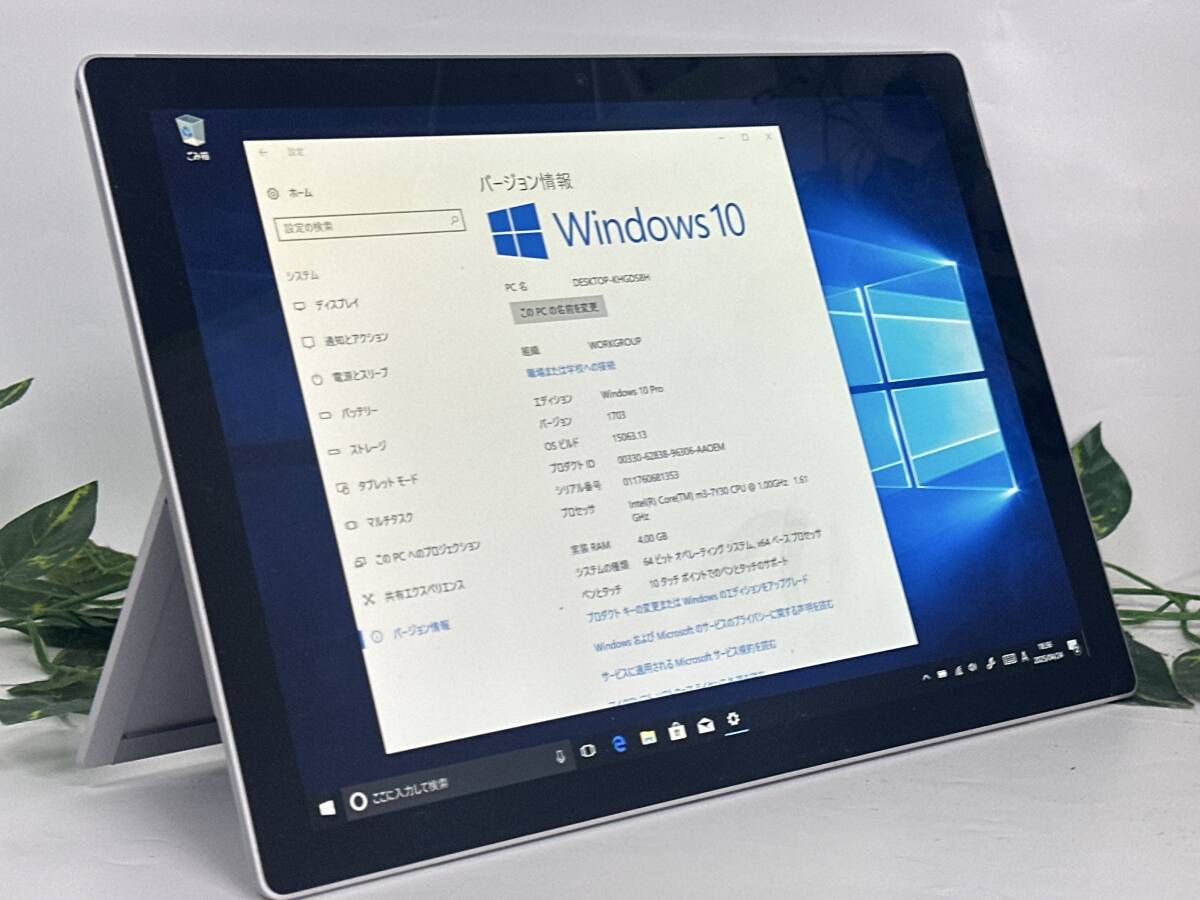 2025年最新】Yahoo!オークション -surface pro ジャンクの中古品 2025年最新】Yahoo!オークション -surface pro ジャンクの中古品