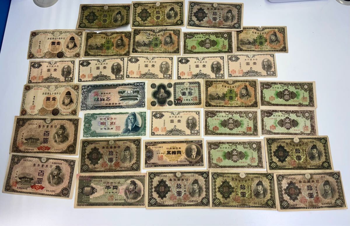2025年最新】Yahoo!オークション -古紙幣 まとめの中古品・新品