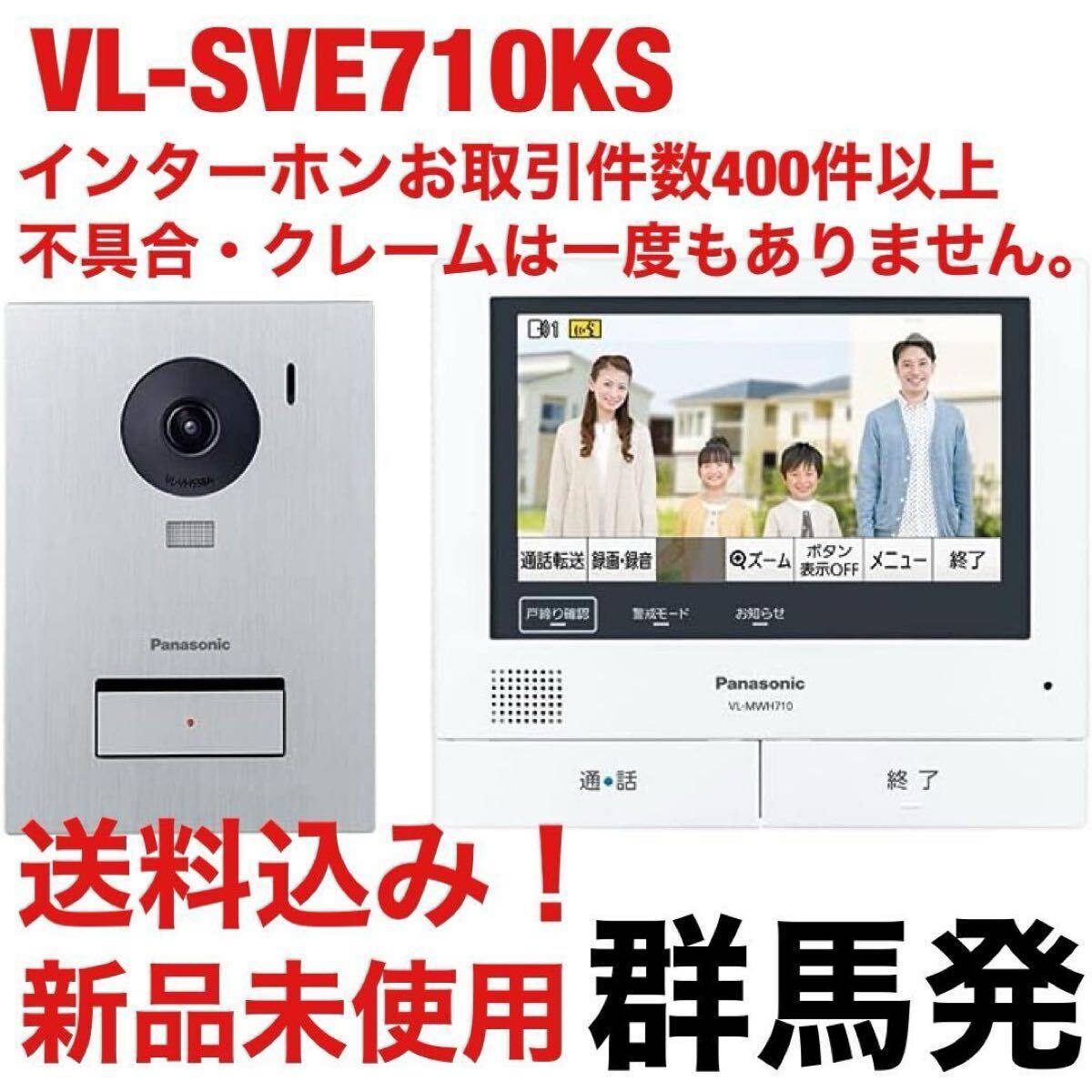2025年最新】Yahoo!オークション -VL-SWE710の中古品・新品・未 2025年最新】Yahoo!オークション -VL-SWE710の中古品・新品・未