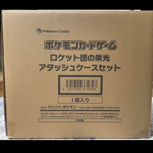 Yahoo!オークション -「ロケット団 アタッシュケース」の落札 Yahoo!オークション -「ロケット団 アタッシュケース」の落札