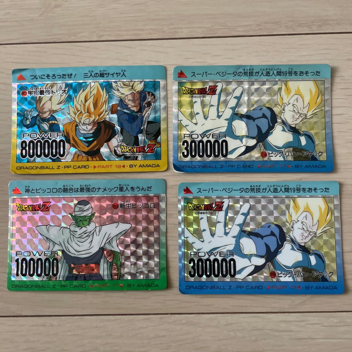 Yahoo!オークション -「ドラゴンボールカードダス 35弾・36弾 Yahoo!オークション -「ドラゴンボールカードダス 35弾・36弾