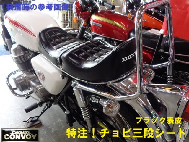 2025年最新】Yahoo!オークション -cb三段シートの中古品・新品 2025年最新】Yahoo!オークション -cb三段シートの中古品・新品