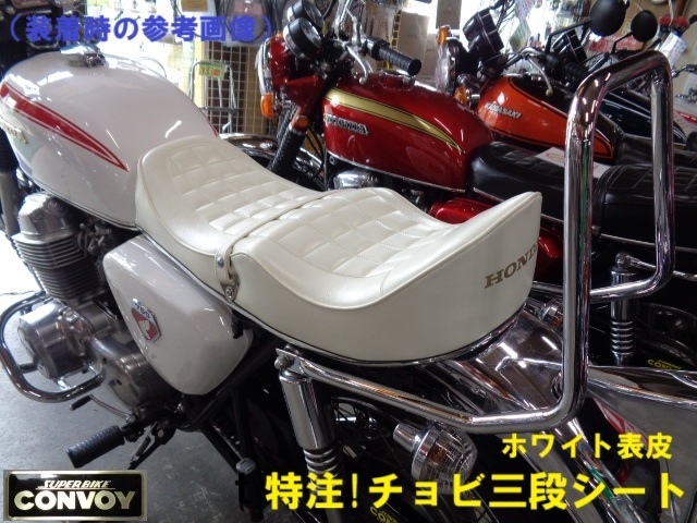 2025年最新】Yahoo!オークション -cb750four シート(シート)の 2025年最新】Yahoo!オークション -cb750four シート(シート)の