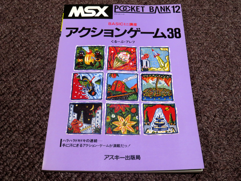 2025年最新】Yahoo!オークション -ポケットバンク msxの中古品 2025年最新】Yahoo!オークション -ポケットバンク msxの中古品