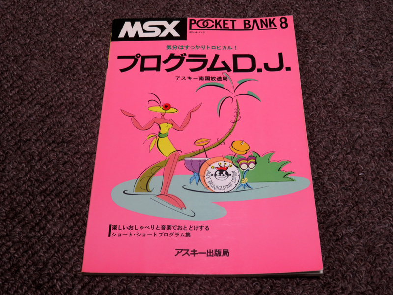 Yahoo!オークション -「ポケットバンク msx」の落札相場・落札価格 Yahoo!オークション -「ポケットバンク msx」の落札相場・落札価格