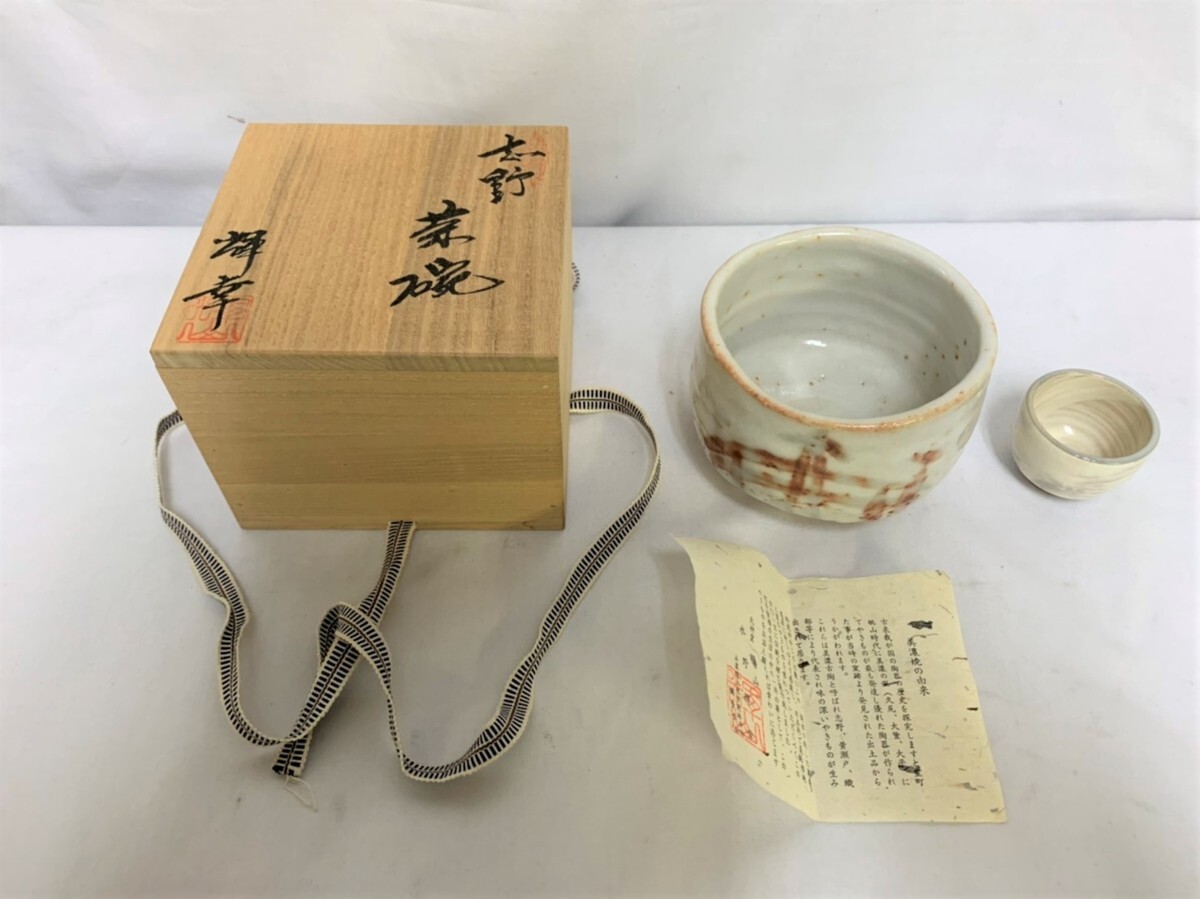 2025年最新】Yahoo!オークション -天神窯の中古品・新品・未使用 2025年最新】Yahoo!オークション -天神窯の中古品・新品・未使用