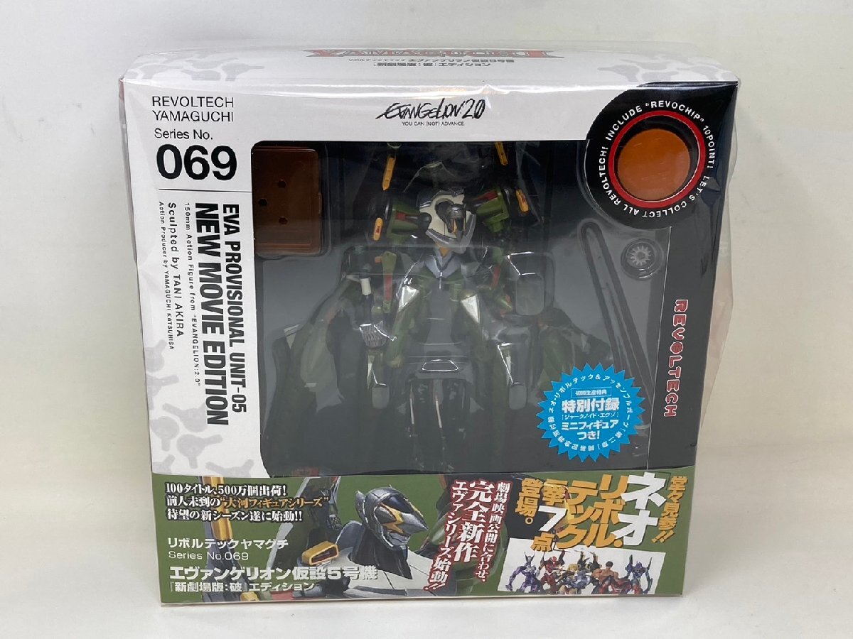 キューブリック エヴァンゲリオン新劇場版:破 EVA仮設5号機