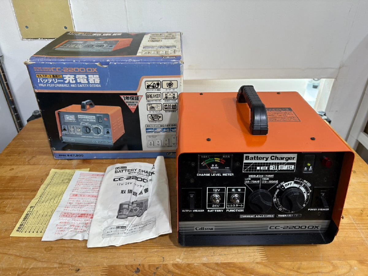 2025年最新】Yahoo!オークション -セルスター cc2200dxの中古品 2025年最新】Yahoo!オークション -セルスター cc2200dxの中古品