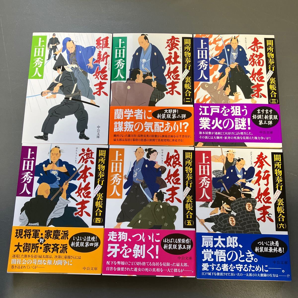 2025年最新】Yahoo!オークション -上田秀人の中古品・新品・未