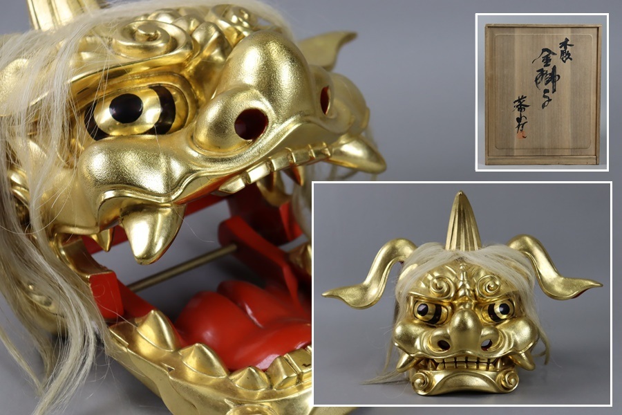 Yahoo!オークション -「獅子頭獅子舞」(美術品) の落札相場 Yahoo!オークション -「獅子頭獅子舞」(美術品) の落札相場