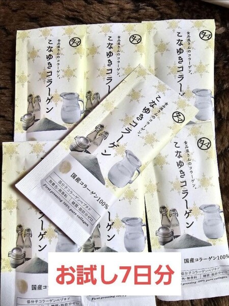お試し タマチャンショップ こなゆきコラーゲン 7包 便利個包装 低分子コラーゲン