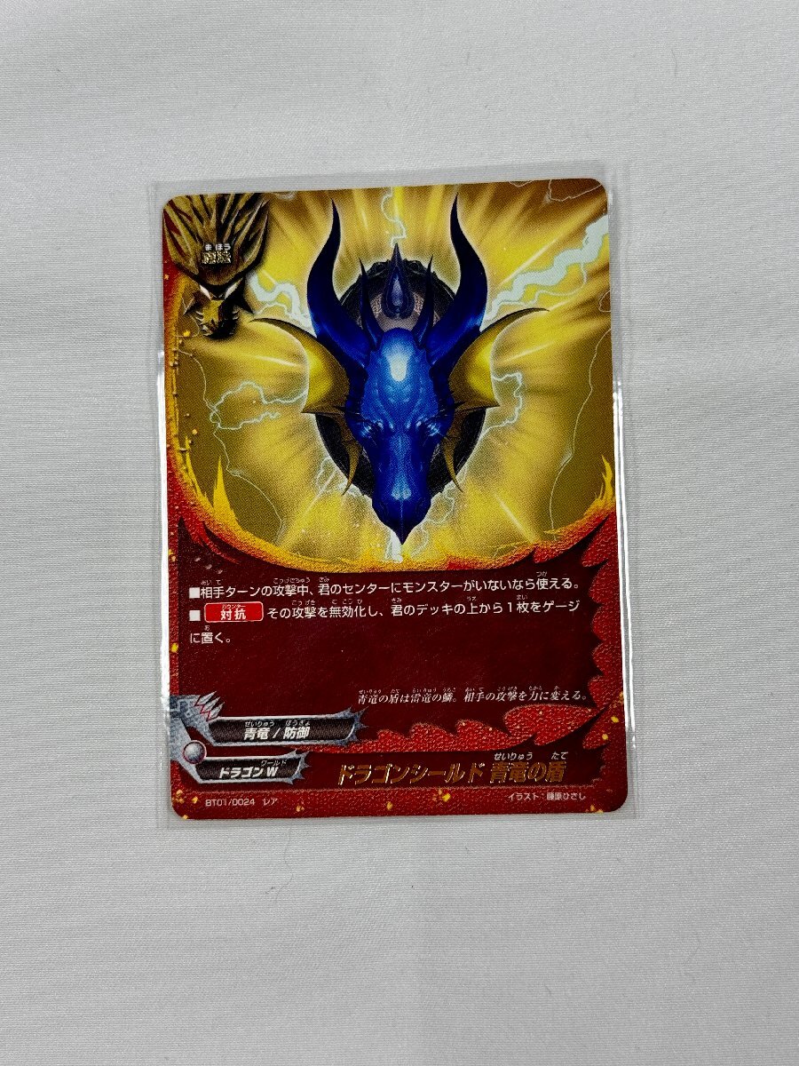 2025年最新】Yahoo!オークション -ドラゴンシールドの中古品
