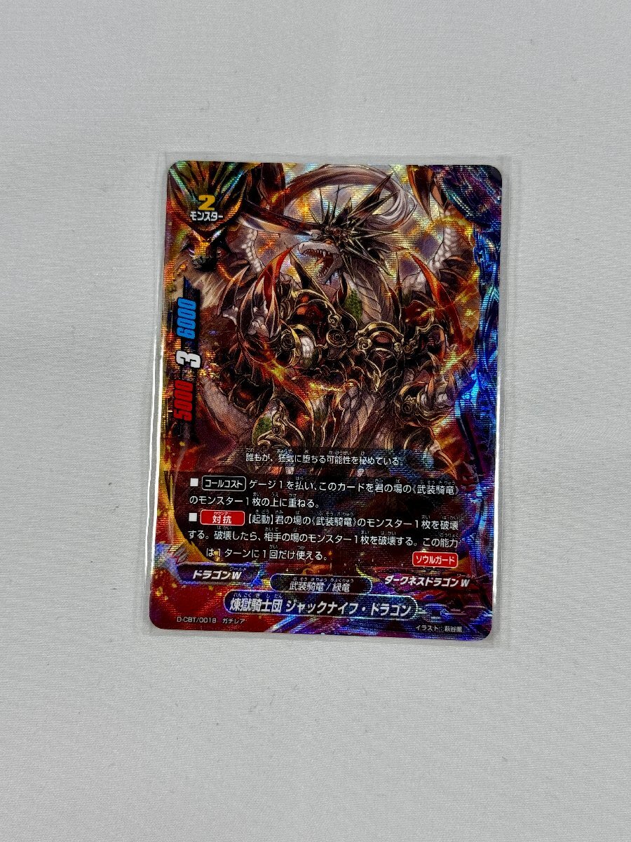 バディファイト　デッキ　まとめ売り 煉獄騎士団　ジャックナイフ　値段相談可 煉獄騎士団 ジャックナイフ・ドラゴン カード情報｜カードリスト