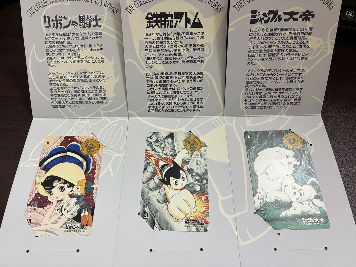 新品未使用品 ふみカード 手塚治虫コレクション 鉄腕アトム