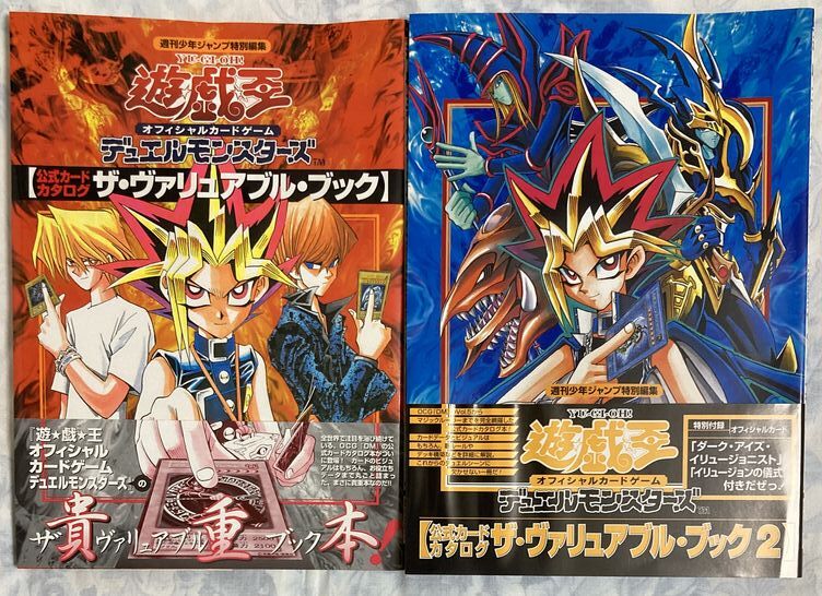Yahoo!オークション -「遊戯王 ザヴァリュアブルブック」の落札 Yahoo!オークション -「遊戯王 ザヴァリュアブルブック」の落札