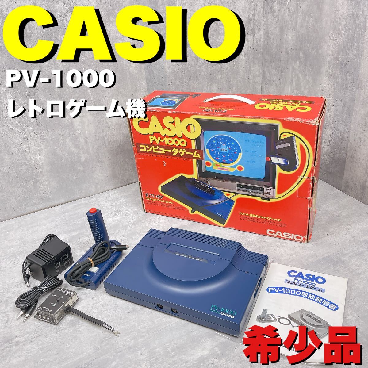 Yahoo!オークション -「casio pv1000」の落札相場・落札価格 Yahoo!オークション -「casio pv1000」の落札相場・落札価格