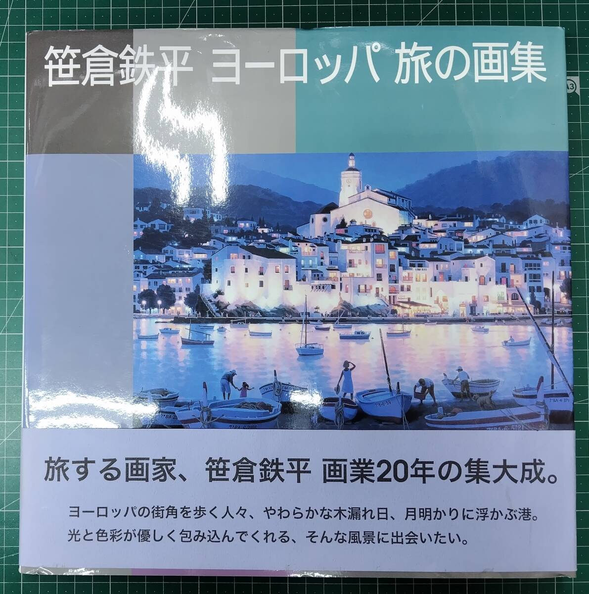 2025年最新】Yahoo!オークション -笹倉鉄平 版画の中古品・新品 2025年最新】Yahoo!オークション -笹倉鉄平 版画の中古品・新品