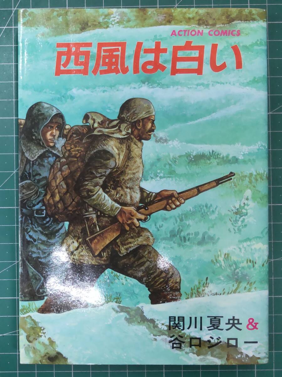 2025年最新】Yahoo!オークション -谷口ジロー(本、雑誌)の中古品 2025年最新】Yahoo!オークション -谷口ジロー(本、雑誌)の中古品