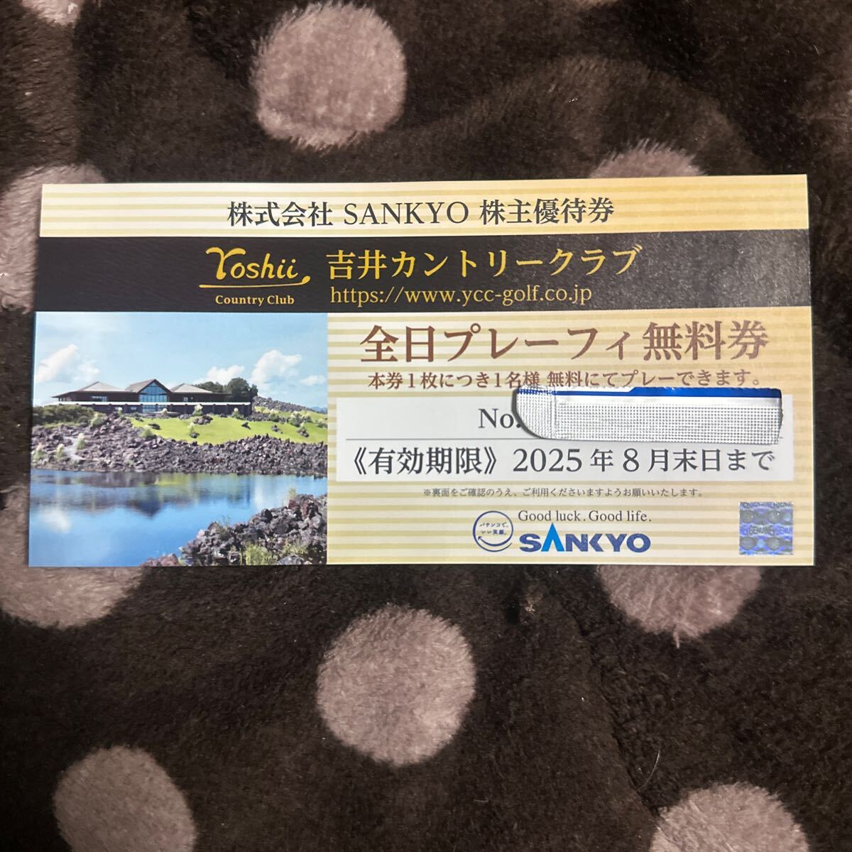 Yahoo!オークション -「吉井カントリークラブ株主優待券」の落札 Yahoo!オークション -「吉井カントリークラブ株主優待券」の落札