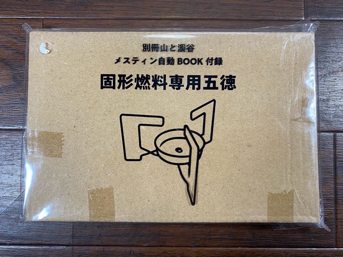 2025年最新】Yahoo!オークション -固形燃料の中古品・新品・未 2025年最新】Yahoo!オークション -固形燃料の中古品・新品・未