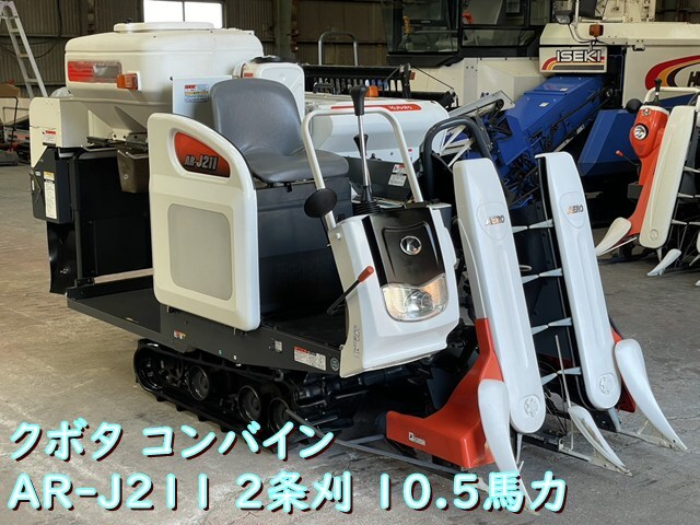 2025年最新】Yahoo!オークション -クボタコンバイン5条(車体)の 2025年最新】Yahoo!オークション -クボタコンバイン5条(車体)の
