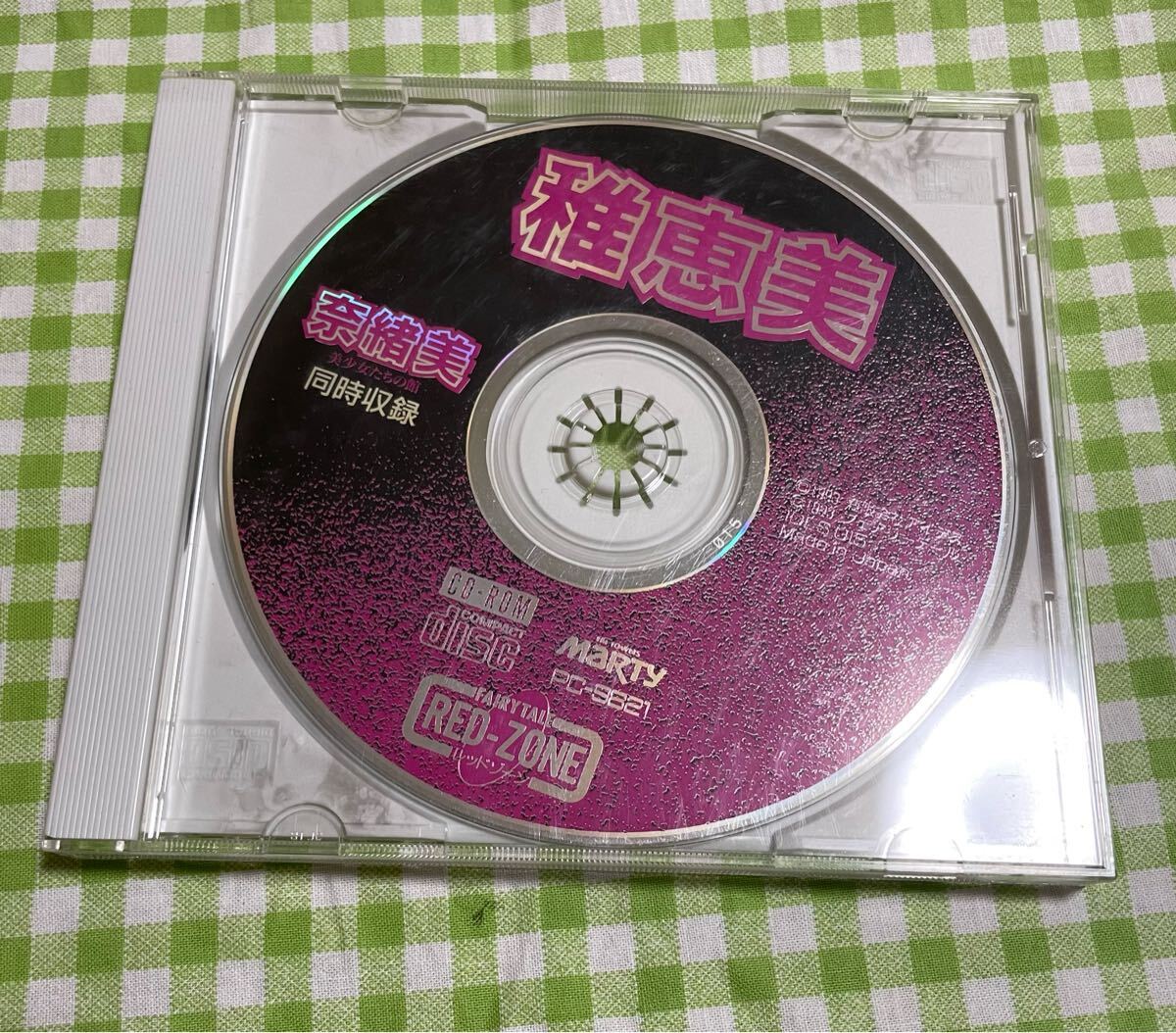 FMTOWNS マッドストーカータウンズ ディスクのみ