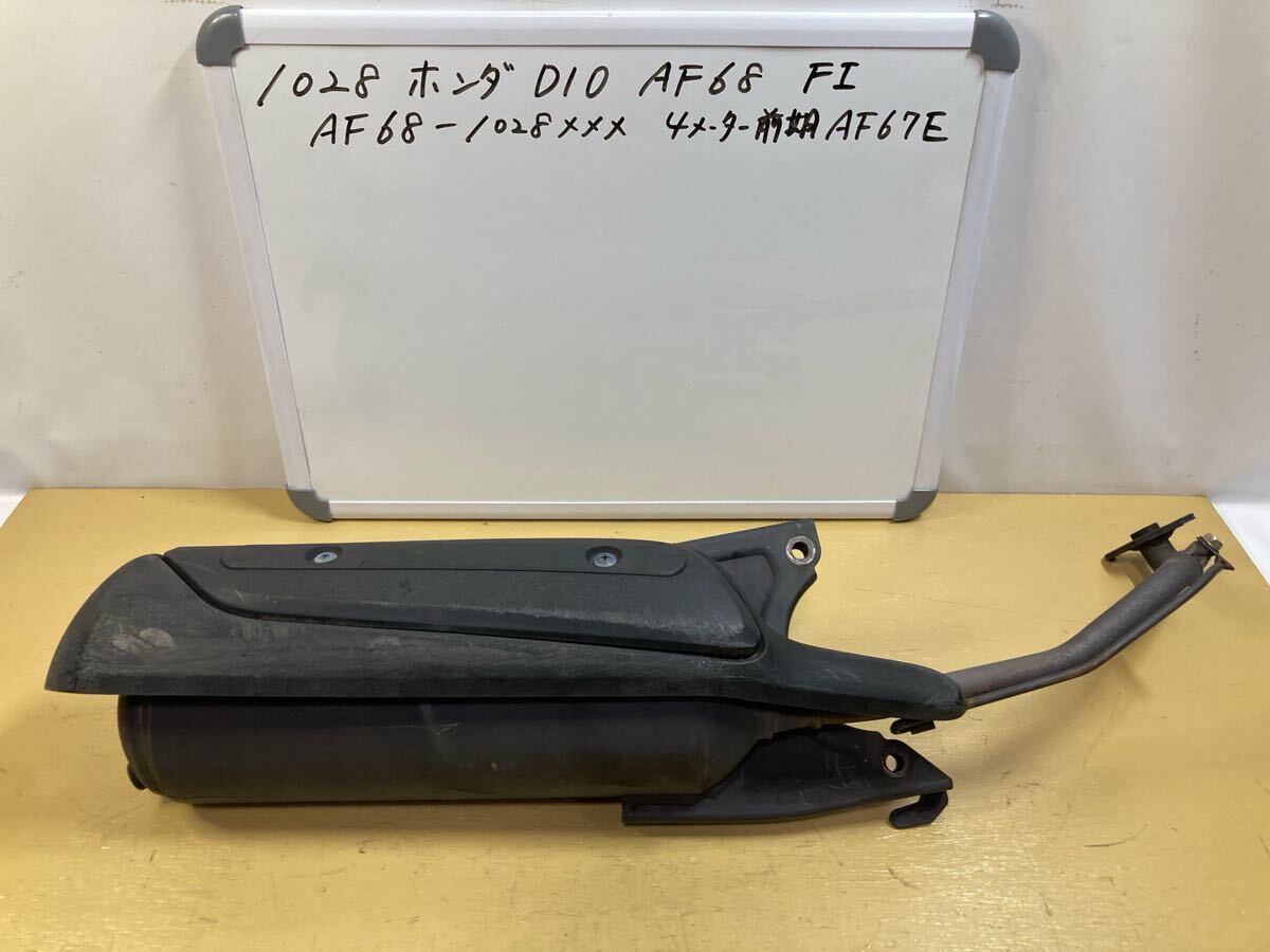 2025年最新】Yahoo!オークション -af68マフラーの中古品・新品 2025年最新】Yahoo!オークション -af68マフラーの中古品・新品