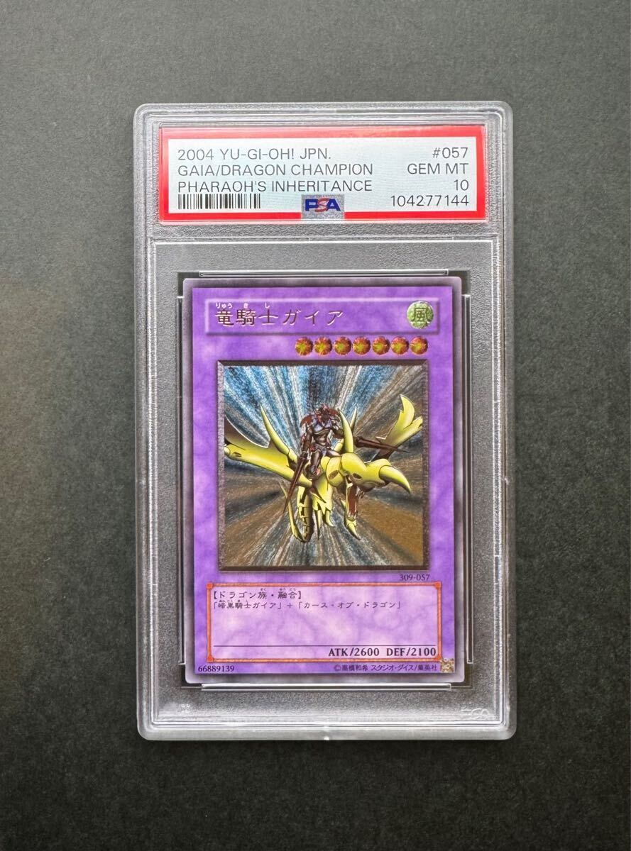 Yahoo!オークション -「psa 10」(遊戯王(コナミ Yahoo!オークション -「psa 10」(遊戯王(コナミ