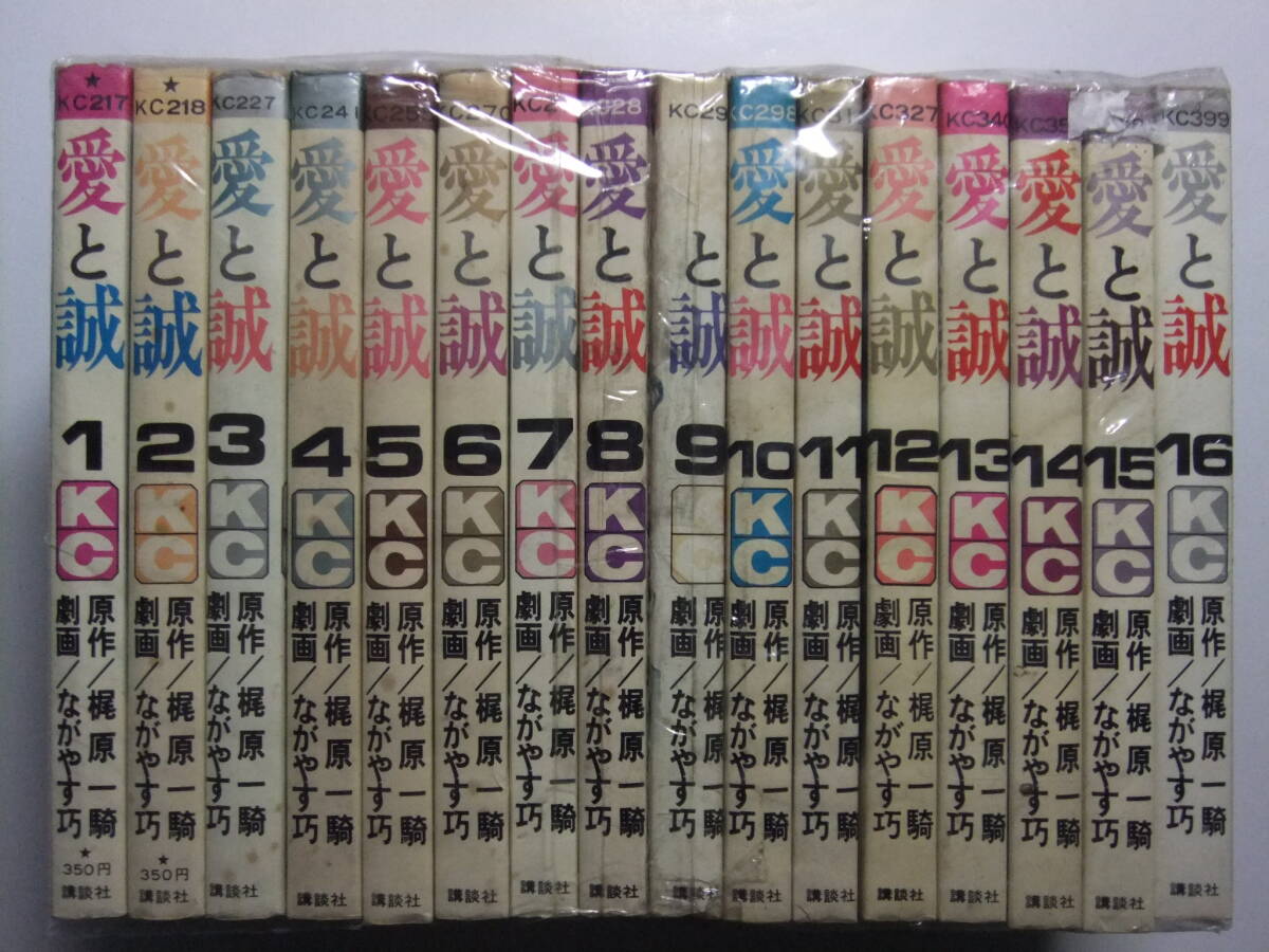 2025年最新】Yahoo!オークション -愛と誠(漫画、コミック)の中古 2025年最新】Yahoo!オークション -愛と誠(漫画、コミック)の中古
