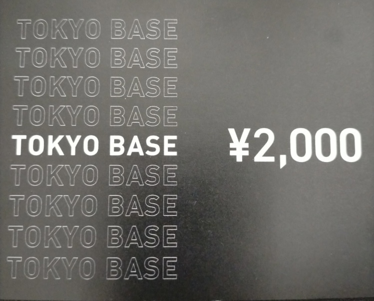 Yahoo!オークション -「tokyo base 株主優待」の落札相場・落札価格 Yahoo!オークション -「tokyo base 株主優待」の落札相場・落札価格
