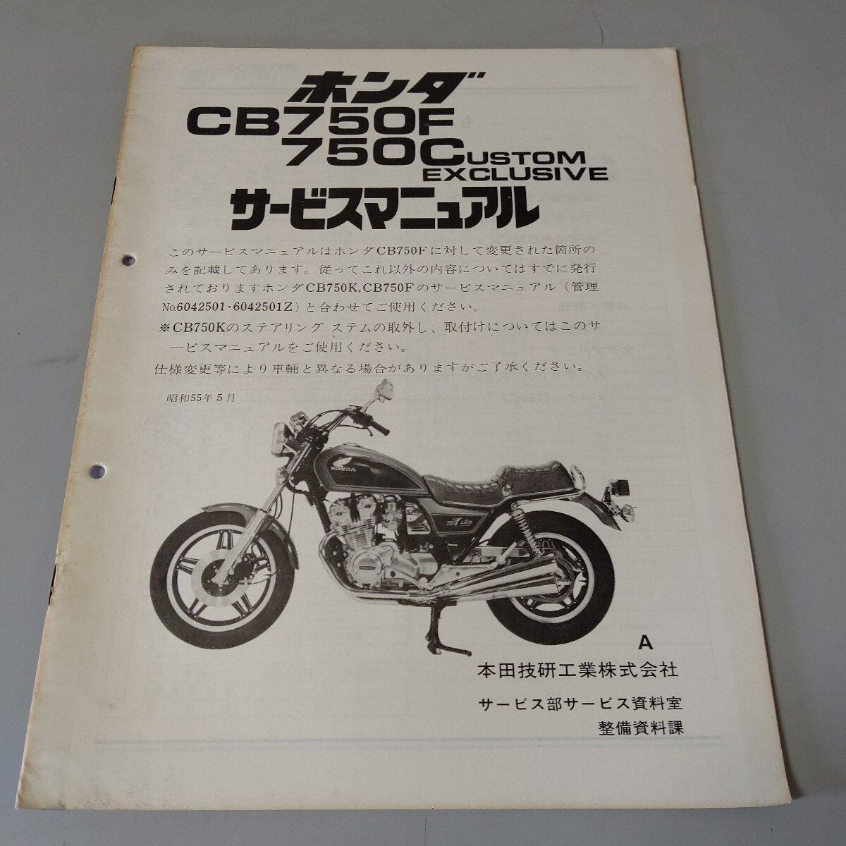 2025年最新】Yahoo!オークション -cb750fサービスマニュアルの 2025年最新】Yahoo!オークション -cb750fサービスマニュアルの
