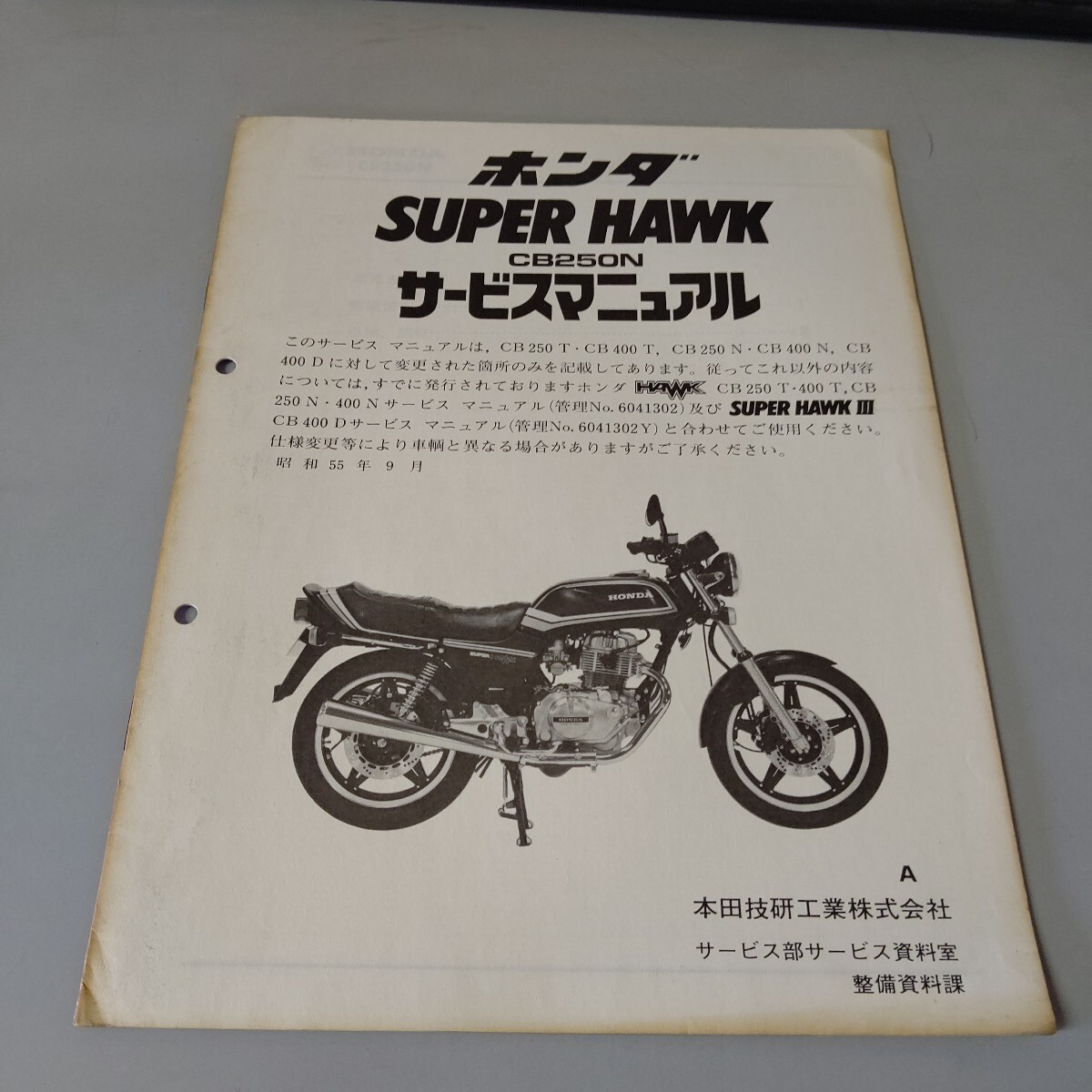 2025年最新】Yahoo!オークション -cb250n パーツリストの中古品 2025年最新】Yahoo!オークション -cb250n パーツリストの中古品