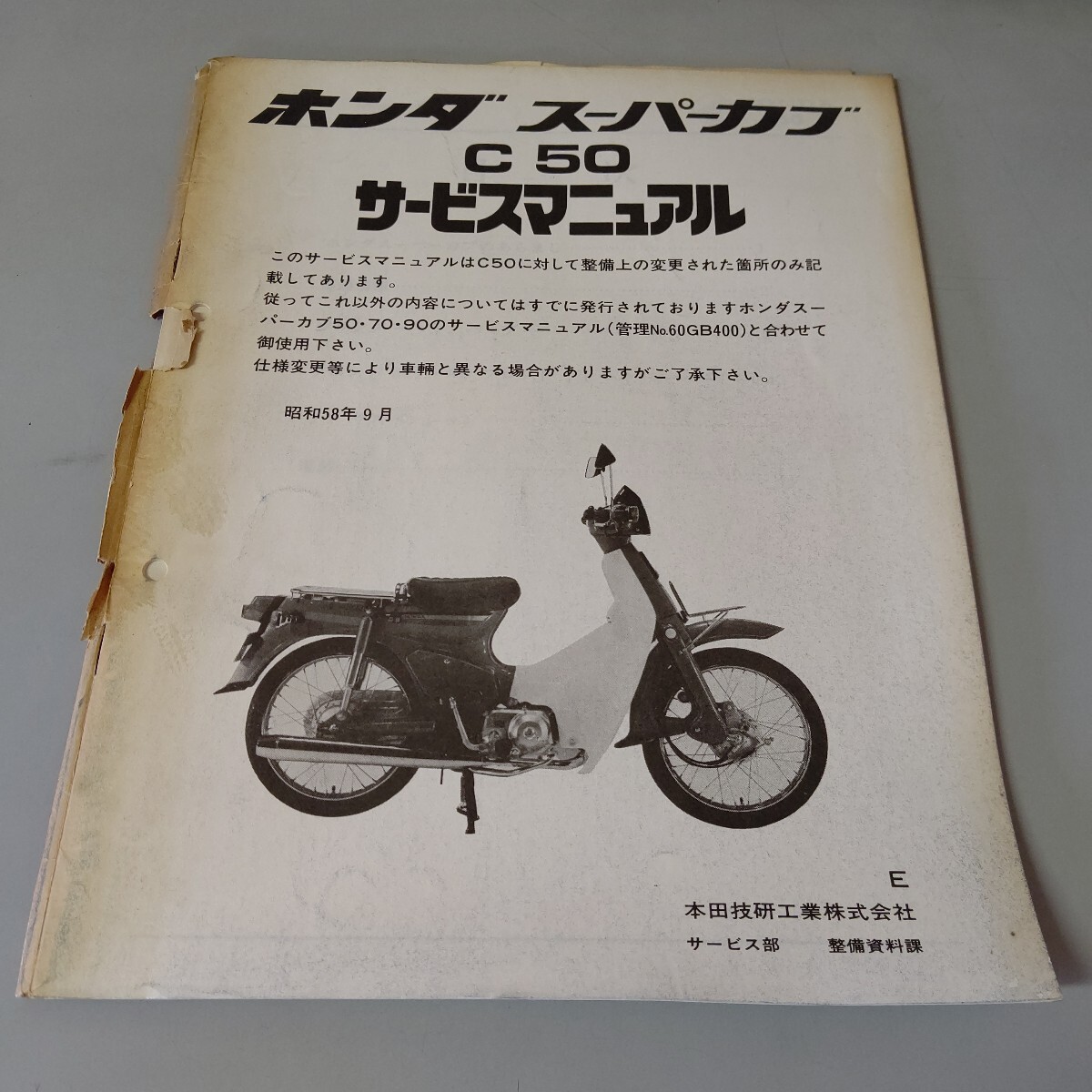 2025年最新】Yahoo!オークション -スーパーカブ サービス 2025年最新】Yahoo!オークション -スーパーカブ サービス