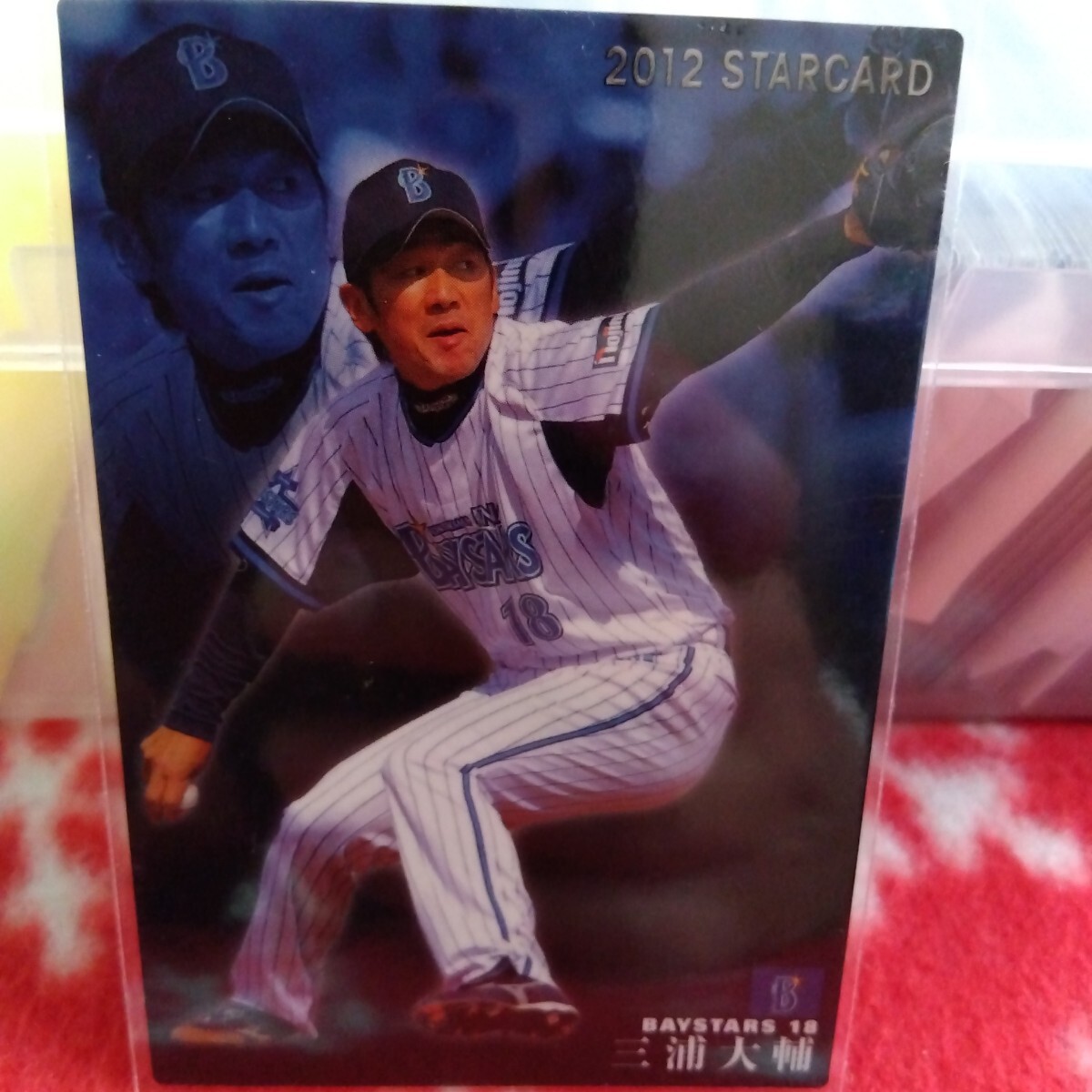 2025年最新】Yahoo!オークション -三浦大輔の中古品・新品・未 2025年最新】Yahoo!オークション -三浦大輔の中古品・新品・未