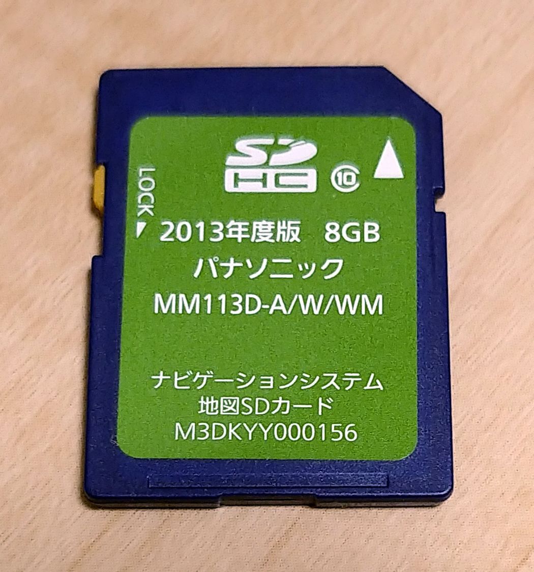 2025年最新】日産ナビ用SDカードの充実ラインナップ - Yahoo 2025年最新】日産ナビ用SDカードの充実ラインナップ - Yahoo