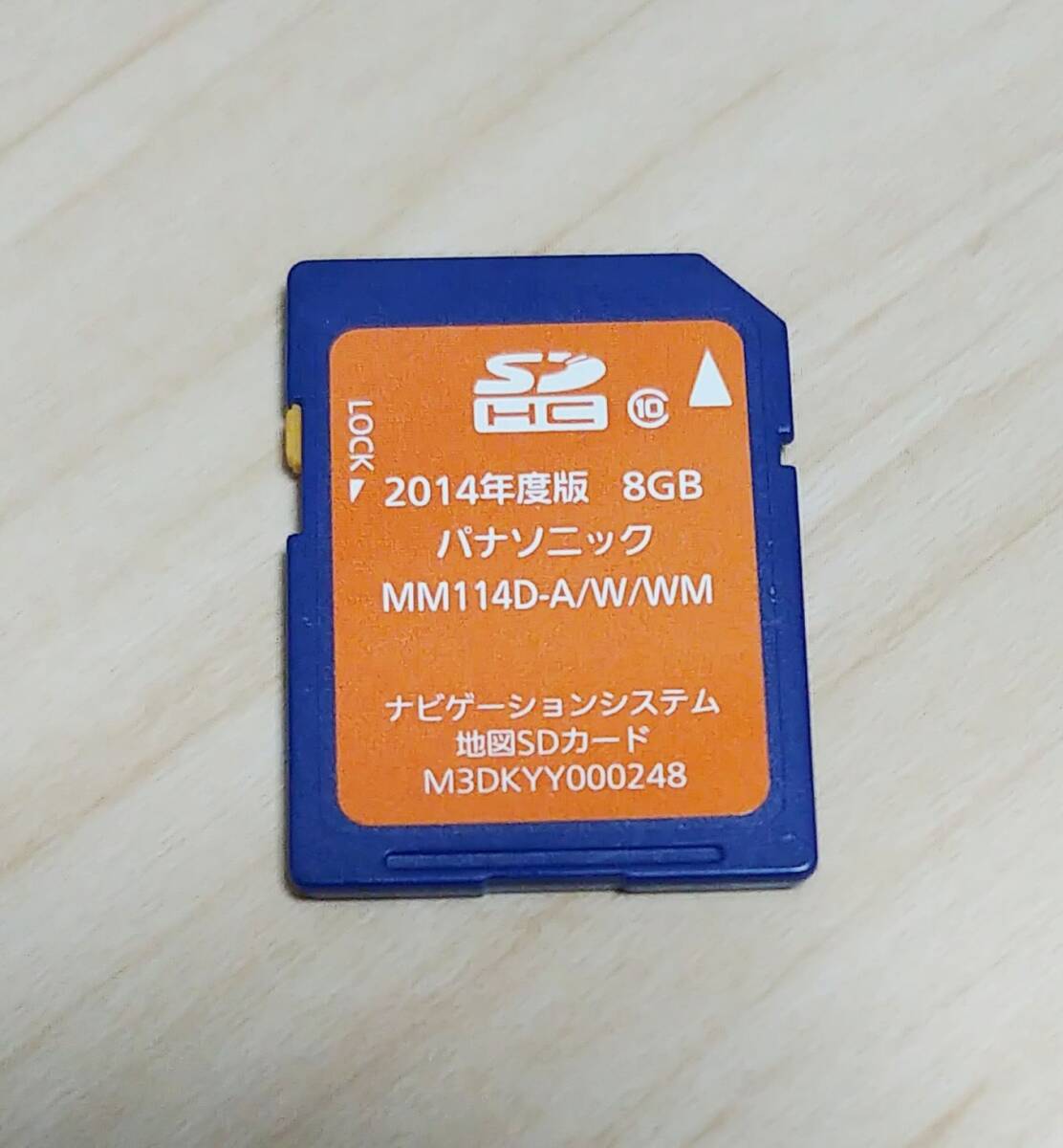 2025年最新】Yahoo!オークション -パナソニック ナビ sdカードの 2025年最新】Yahoo!オークション -パナソニック ナビ sdカードの